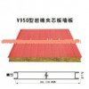 Supply fireproof rock wool sandwich panel for wall , roof , ceiling, partition