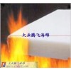 Sell industry inflaming retarding sponge