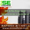 Supply BS 476-22 Fire Resistance Test to Building Material