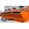 Sell Flotation Cell/Flotation Mineral Processing/Flotation Machine For Sale